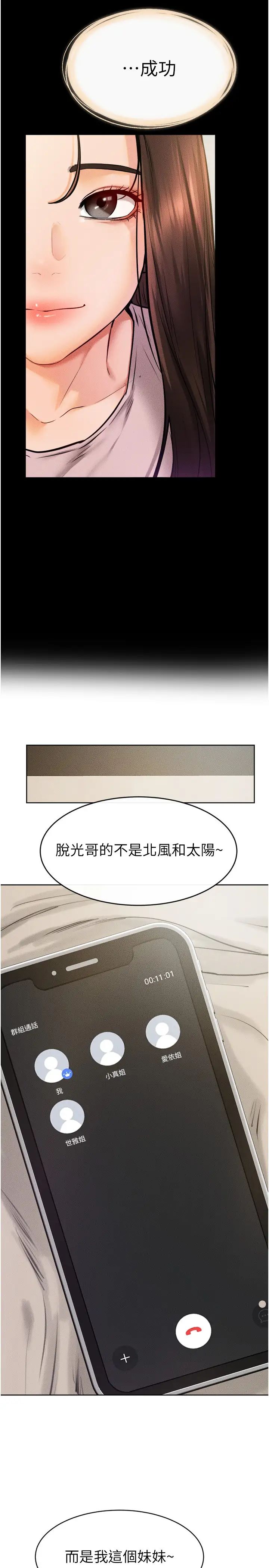 继母与继姐第37话-我要把哥哥吃掉♡