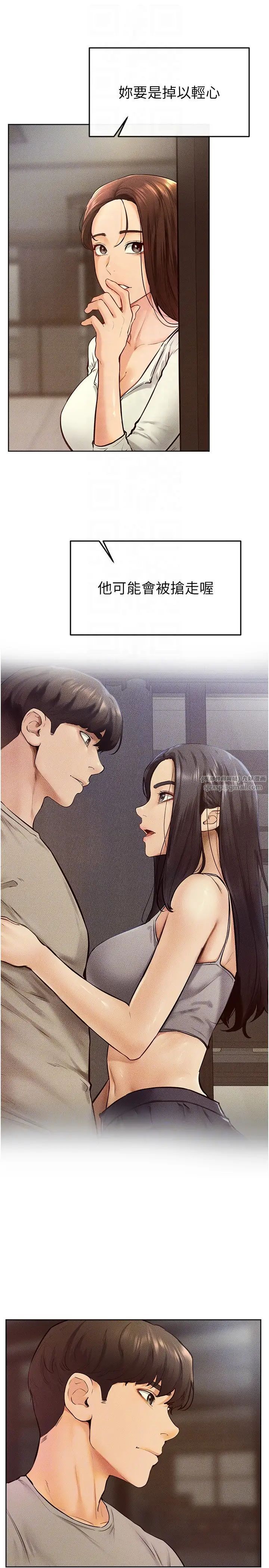 继母与继姐第37话-我要把哥哥吃掉♡