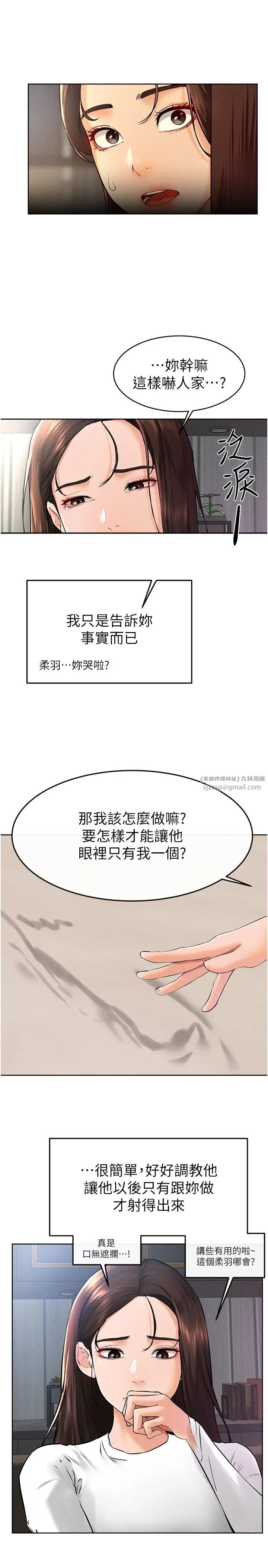 继母与继姐第37话-我要把哥哥吃掉♡