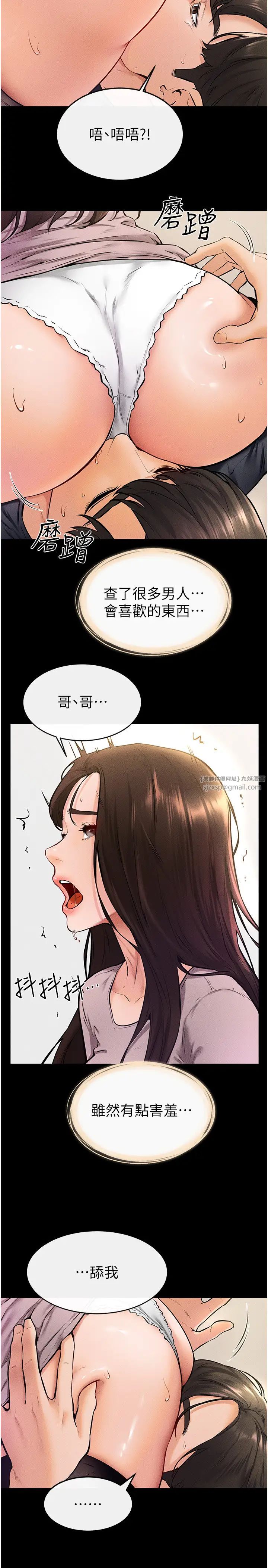 继母与继姐第37话-我要把哥哥吃掉♡