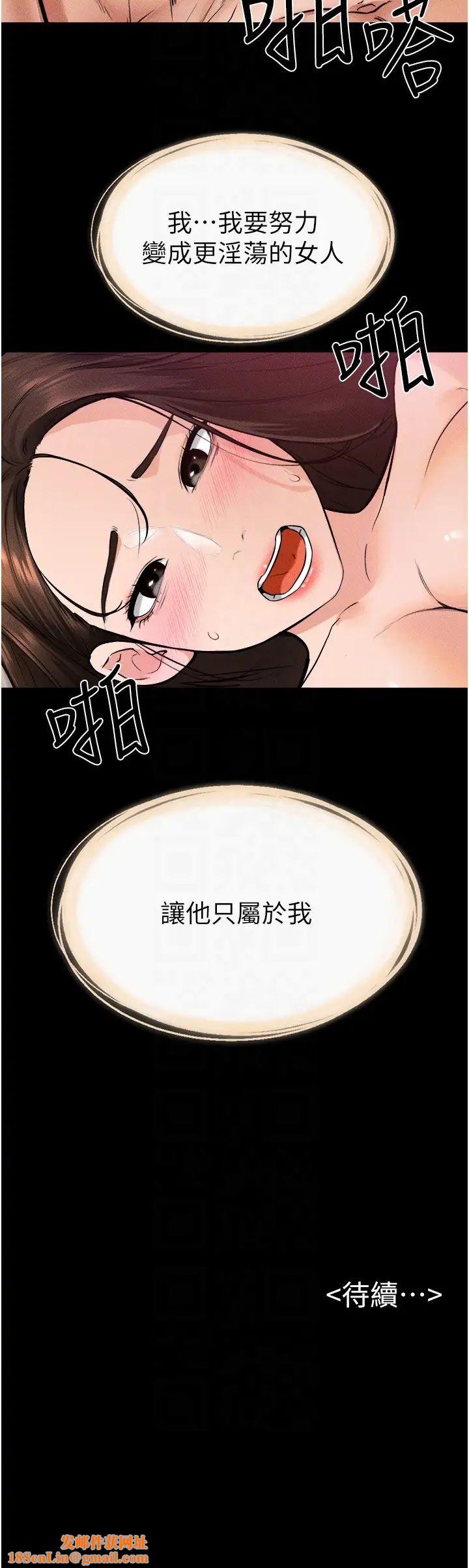 繼母與繼姐第37話-我要把哥哥吃掉♡