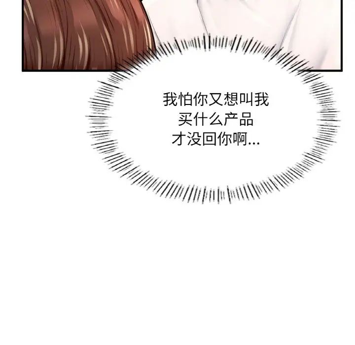 成为人上人第25话