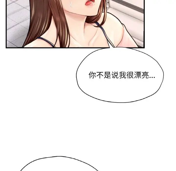 成为人上人第25话