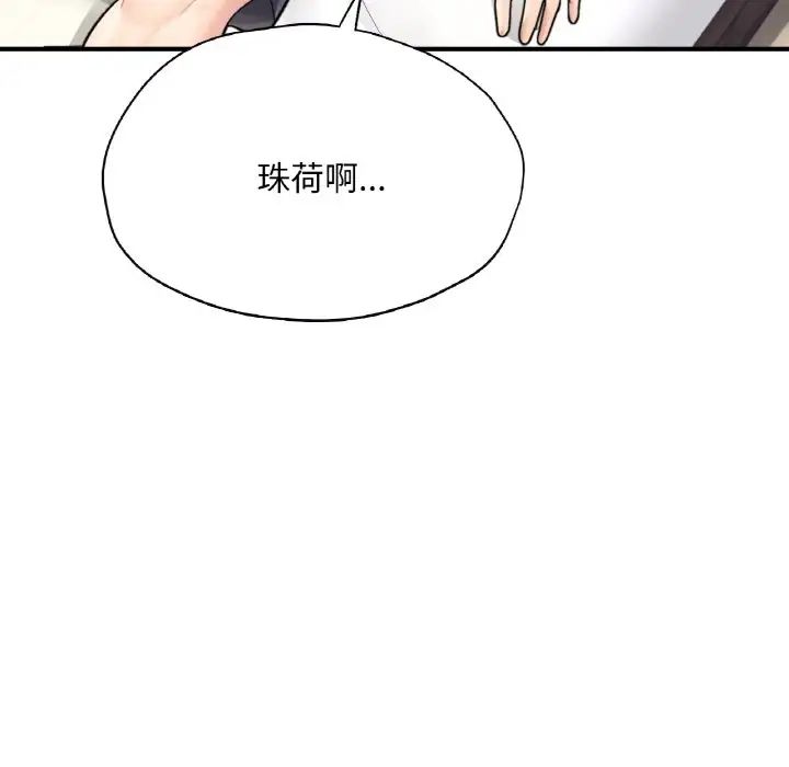成为人上人第25话
