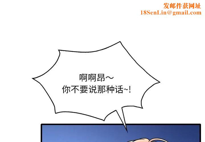 渴望占有她第26話