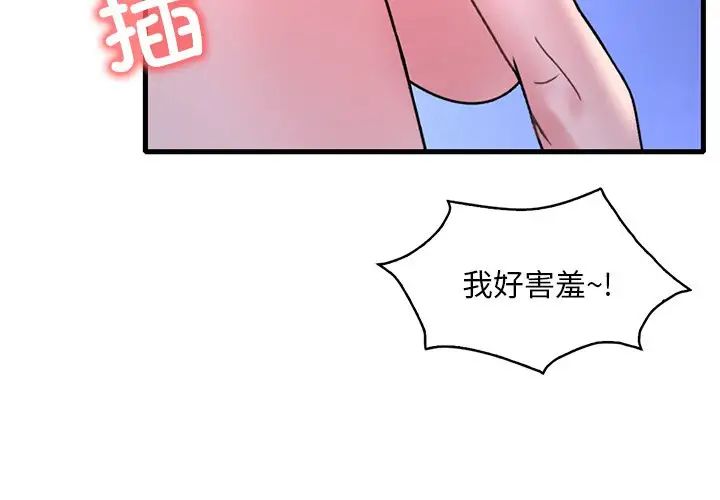 渴望占有她第26话
