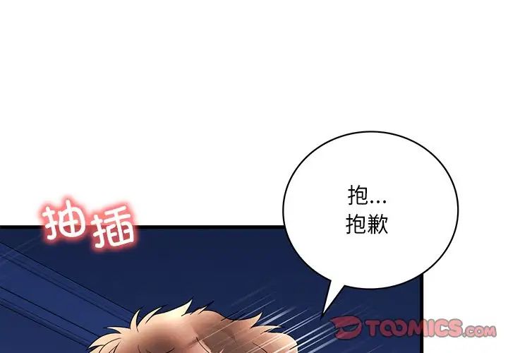 渴望占有她第26话