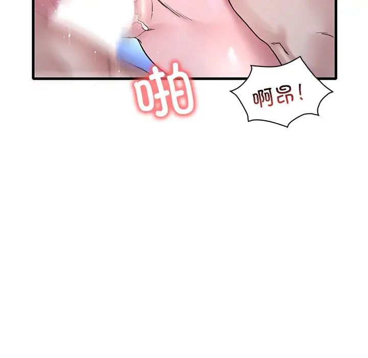 渴望占有她第26话
