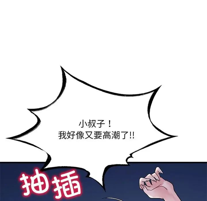 渴望占有她第26话