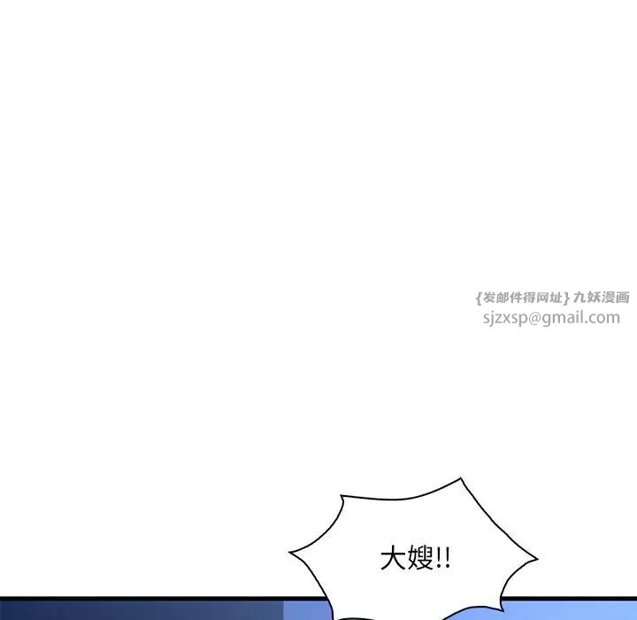渴望占有她第26话