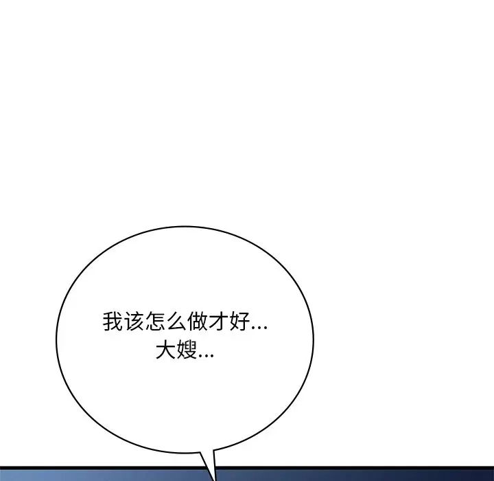渴望占有她第26话
