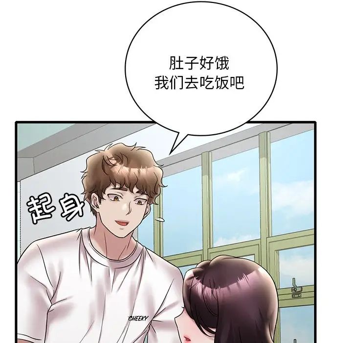 渴望占有她第26话