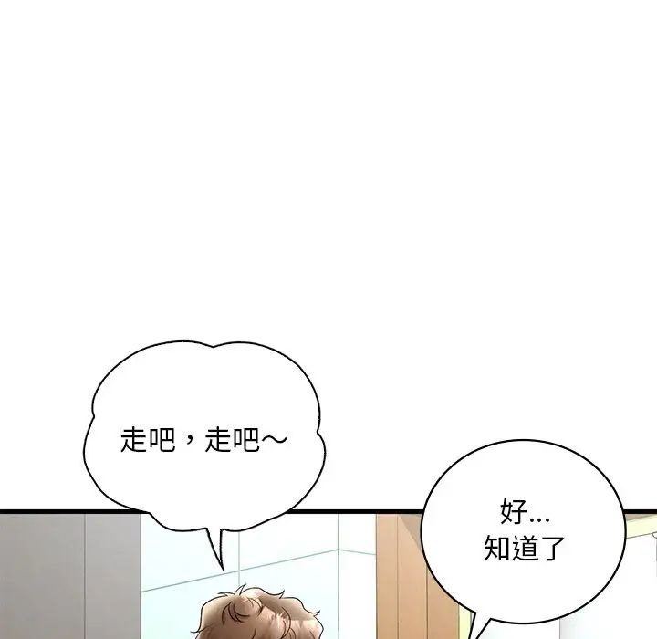渴望占有她第26话