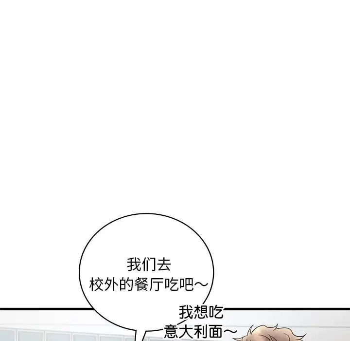 渴望占有她第26话