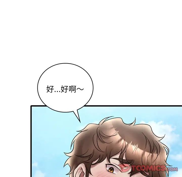 渴望占有她第26话