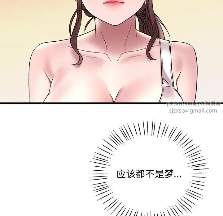 渴望占有她第26话