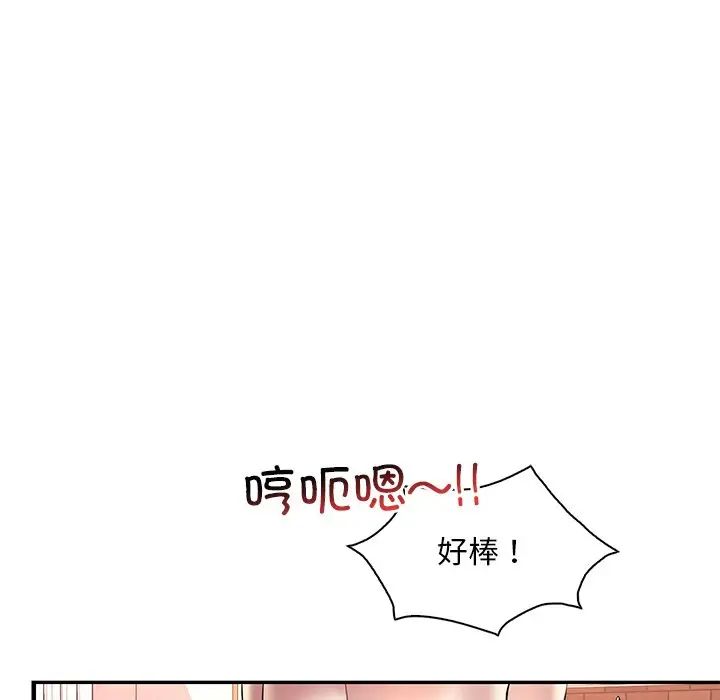 渴望占有她第26话
