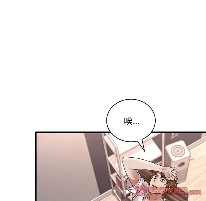 渴望占有她第26话