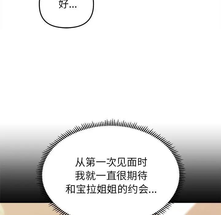 双面人第27话