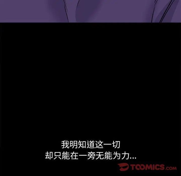 双面人第27话