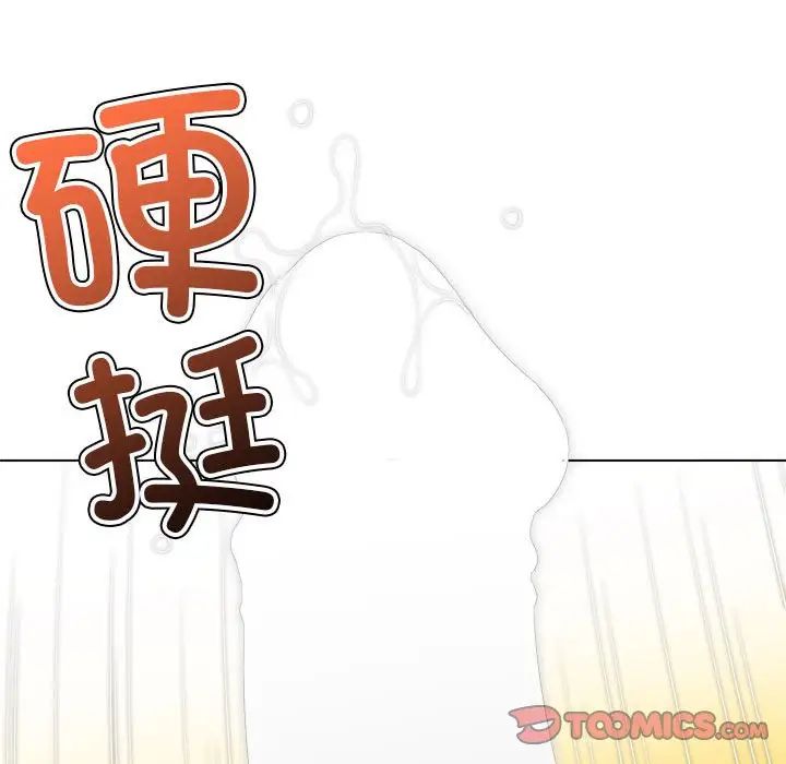 《难缠小恶女》第216话