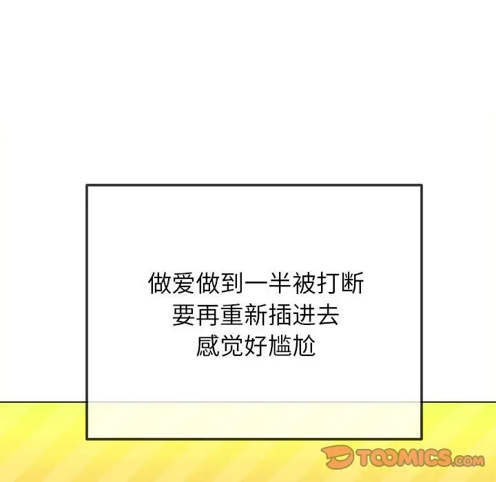 难缠小恶女第216话