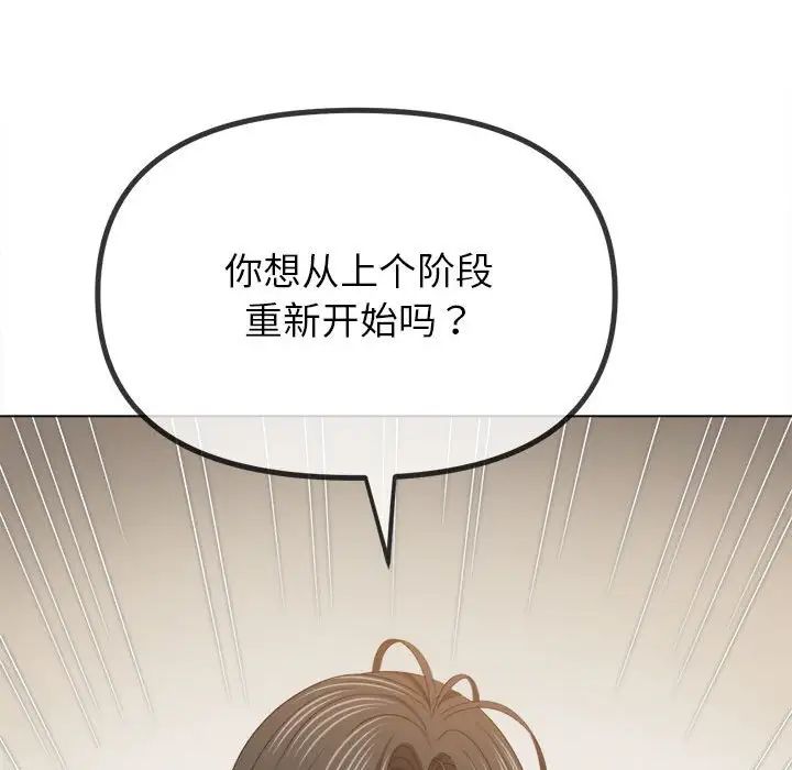 难缠小恶女第216话