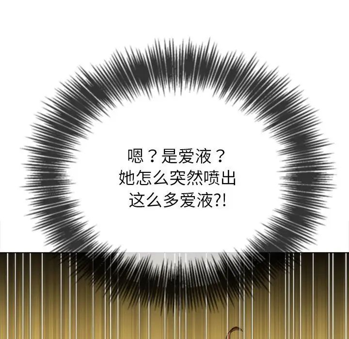 难缠小恶女第216话