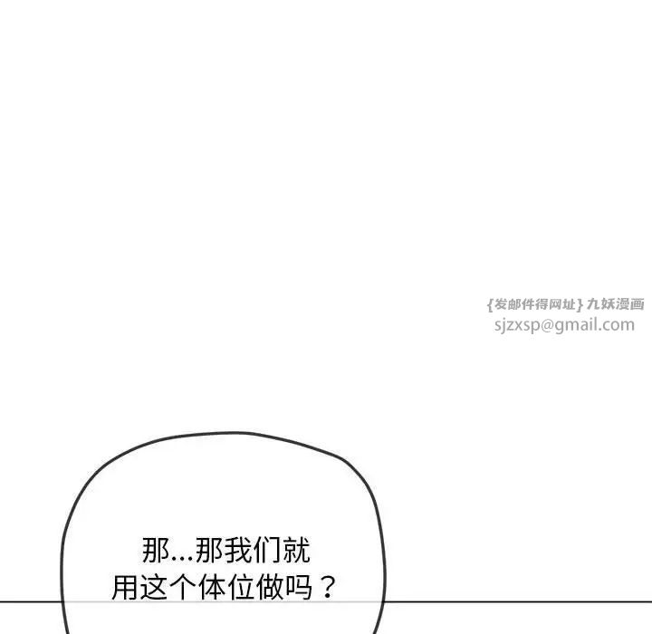 难缠小恶女第216话