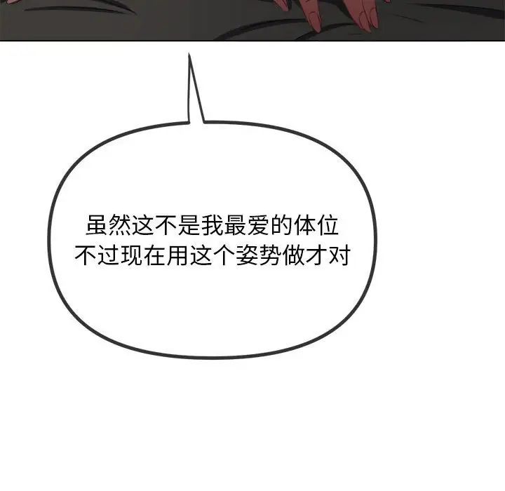 难缠小恶女第216话