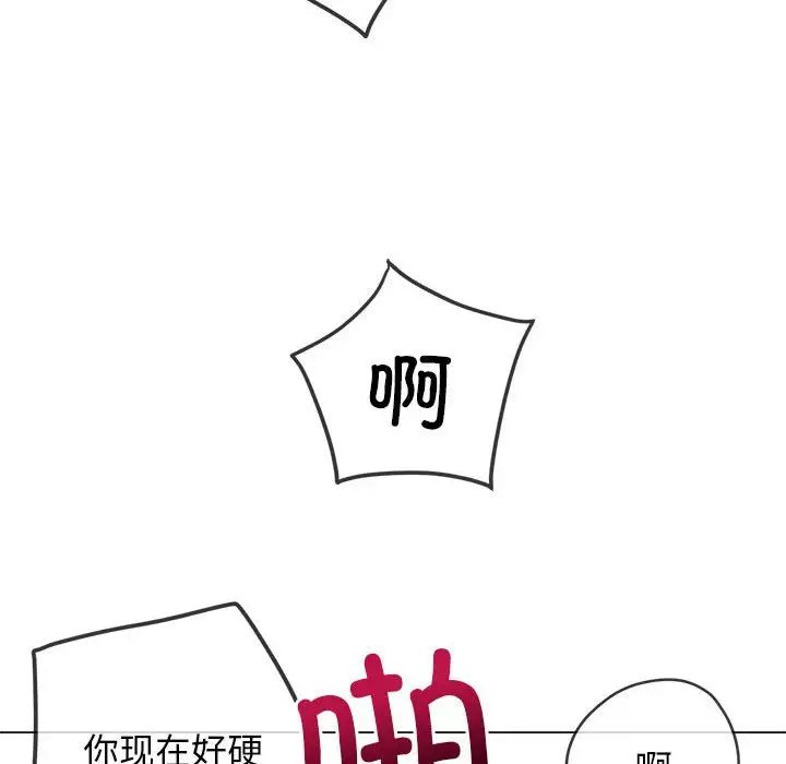 难缠小恶女第216话