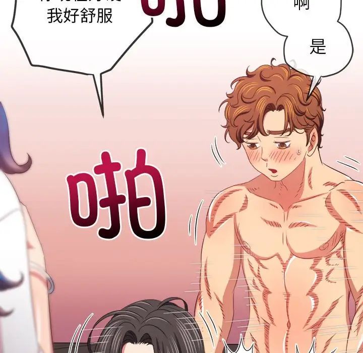 难缠小恶女第216话