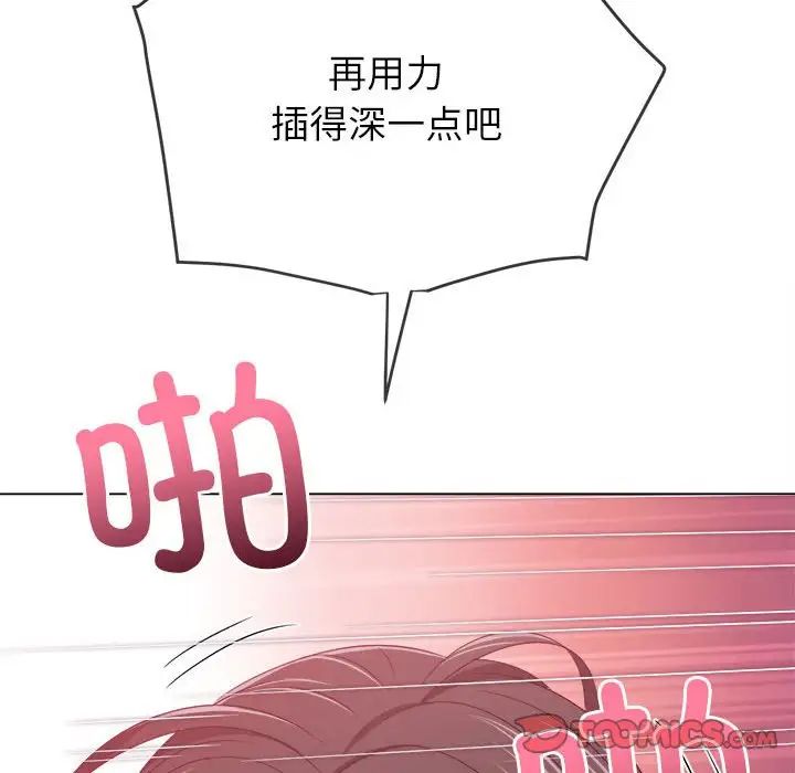 難纏小惡女第216話