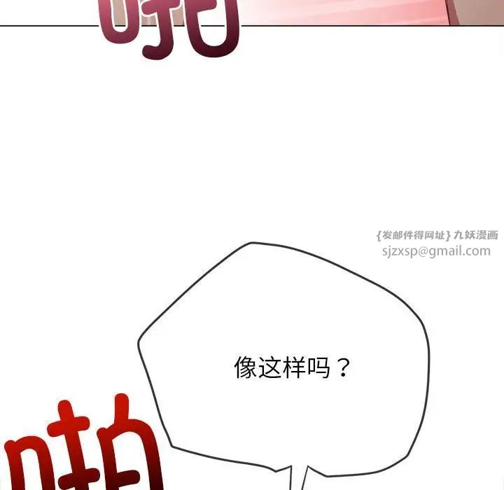 难缠小恶女第216话