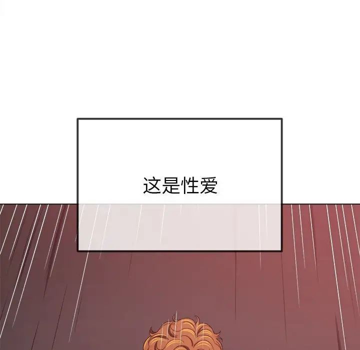 难缠小恶女第216话