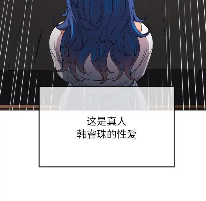 难缠小恶女第216话