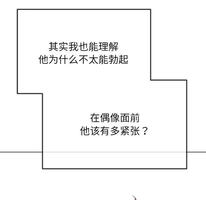 难缠小恶女第216话