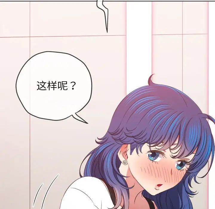 《难缠小恶女》第216话