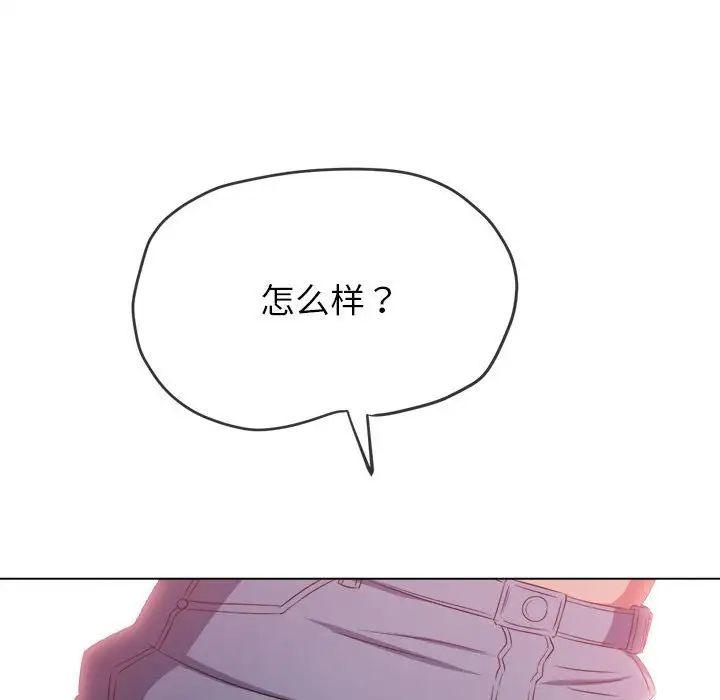 难缠小恶女第216话