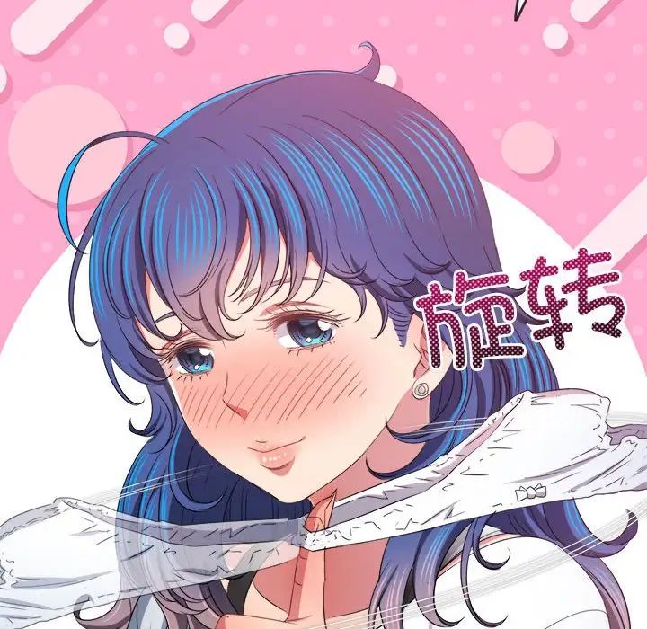 《难缠小恶女》第216话