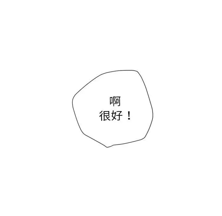 难缠小恶女第216话