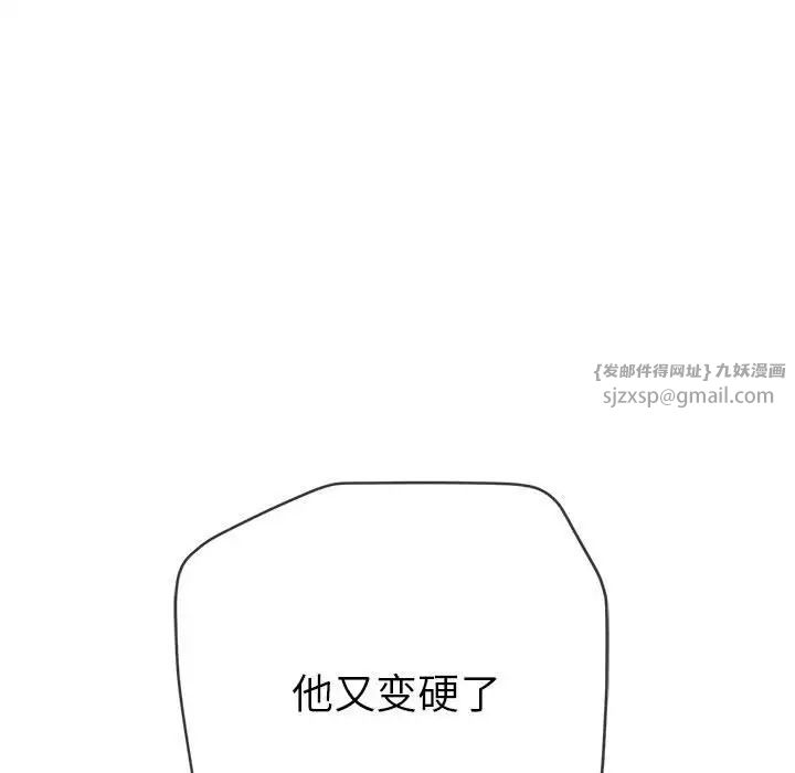 難纏小惡女第216話