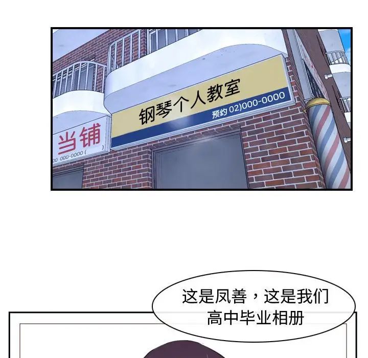 寻找初恋第14话