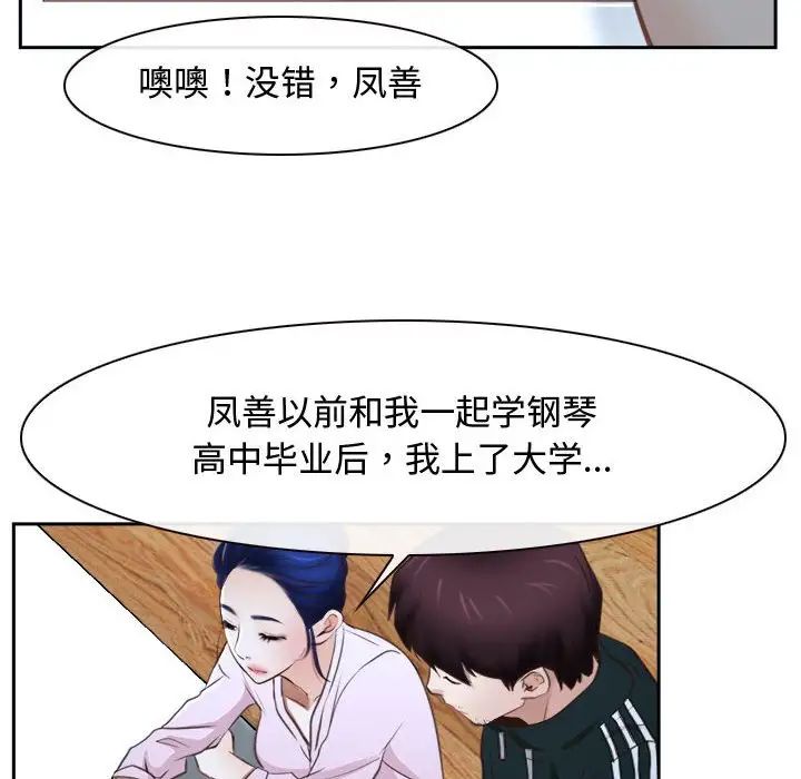 寻找初恋第14话