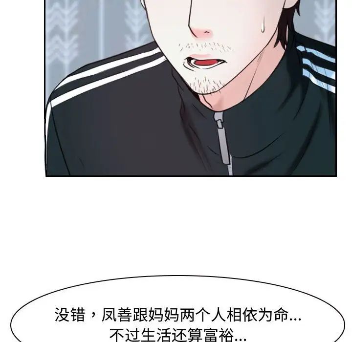 寻找初恋第14话