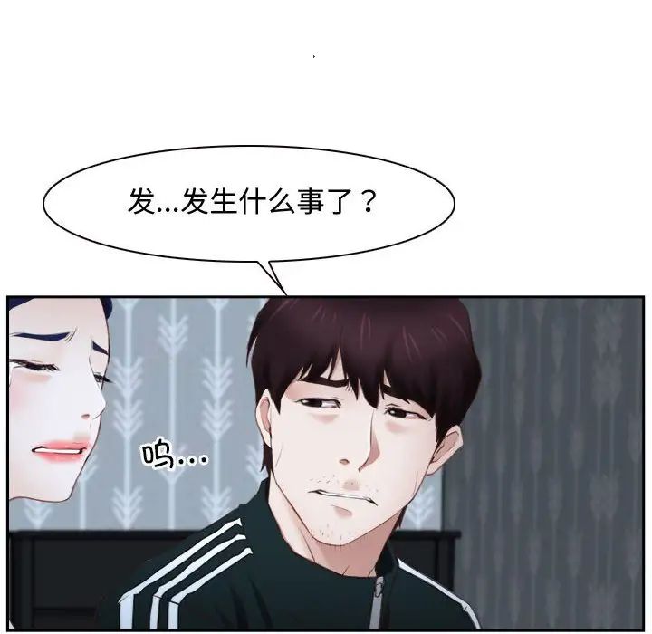 寻找初恋第14话