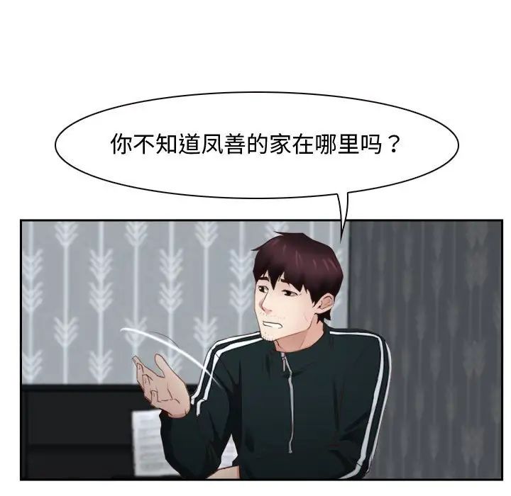 寻找初恋第14话
