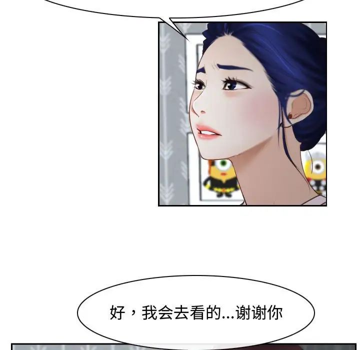 寻找初恋第14话