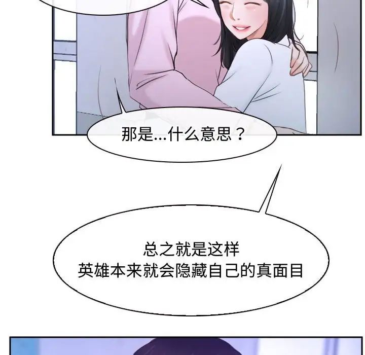 寻找初恋第14话