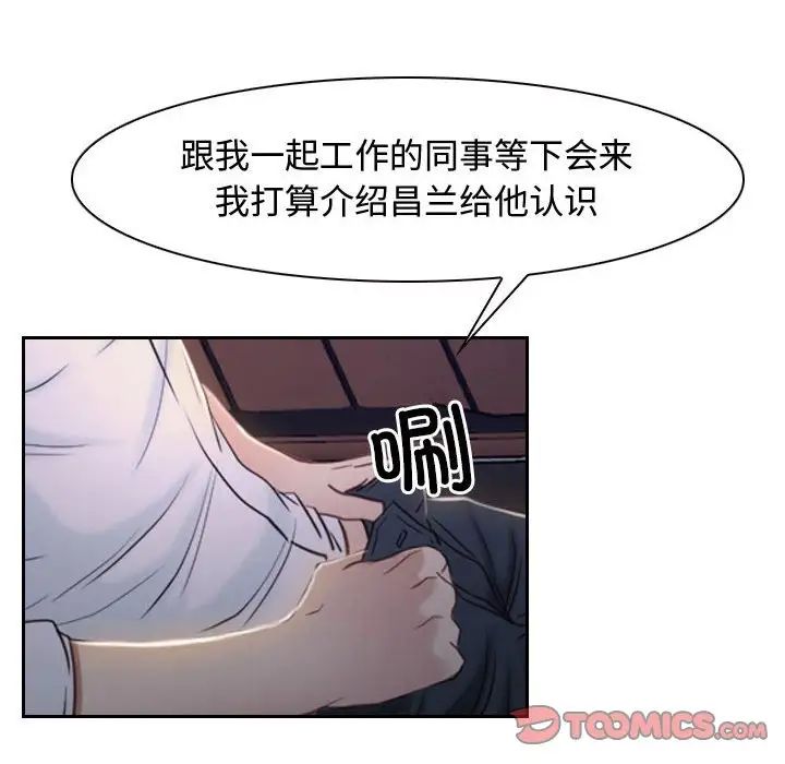 寻找初恋第14话